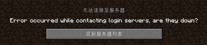 Error occurred while contaoting login servers, are they down?